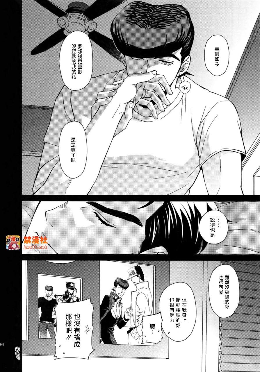 第9话-完结 第 19 页