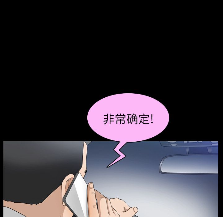 第30话 第 39 页