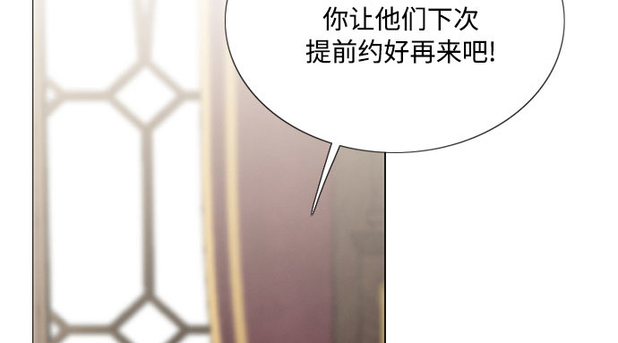 第52话 隐秘的肢体接触 第 146 页