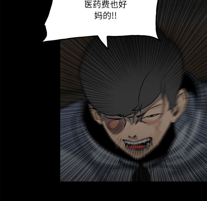 第116话 第 19 页