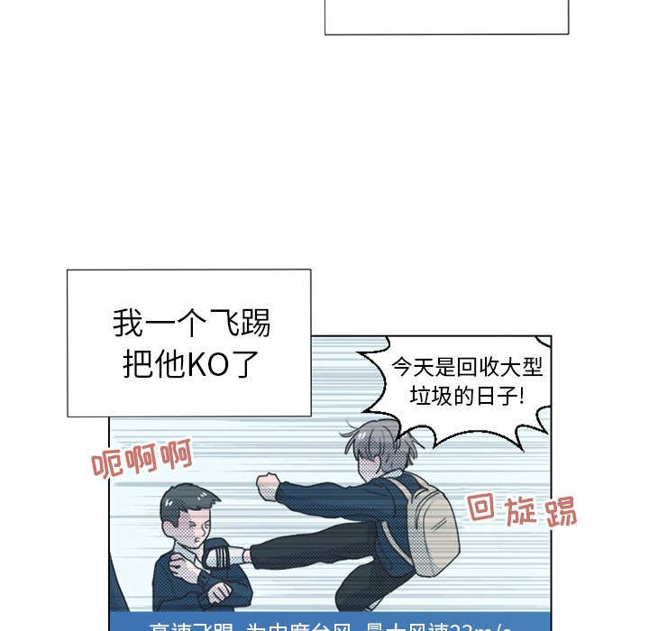 第22话 第 44 页