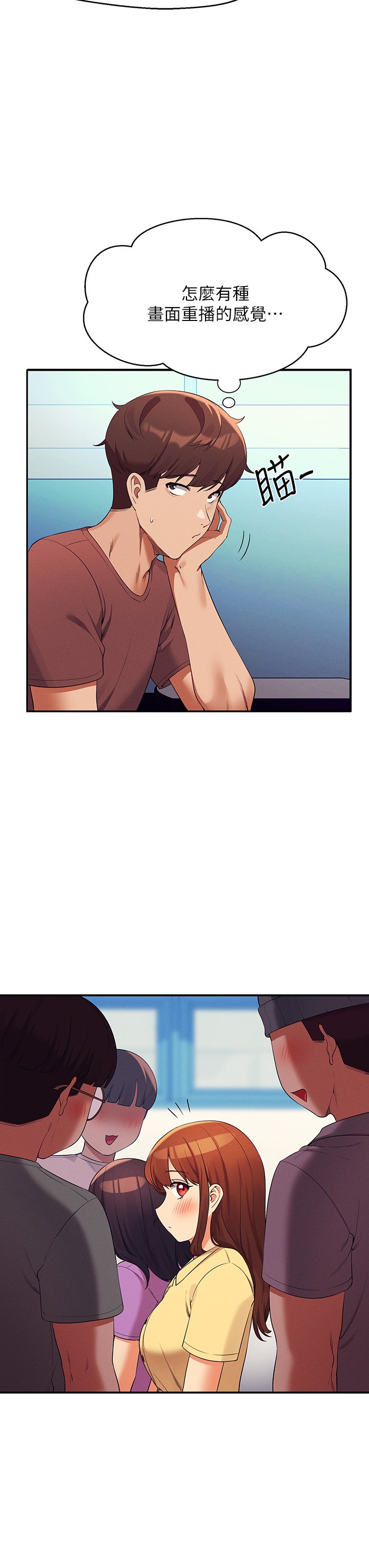 第73话 - 当众脱丝袜的教授 第 40 页