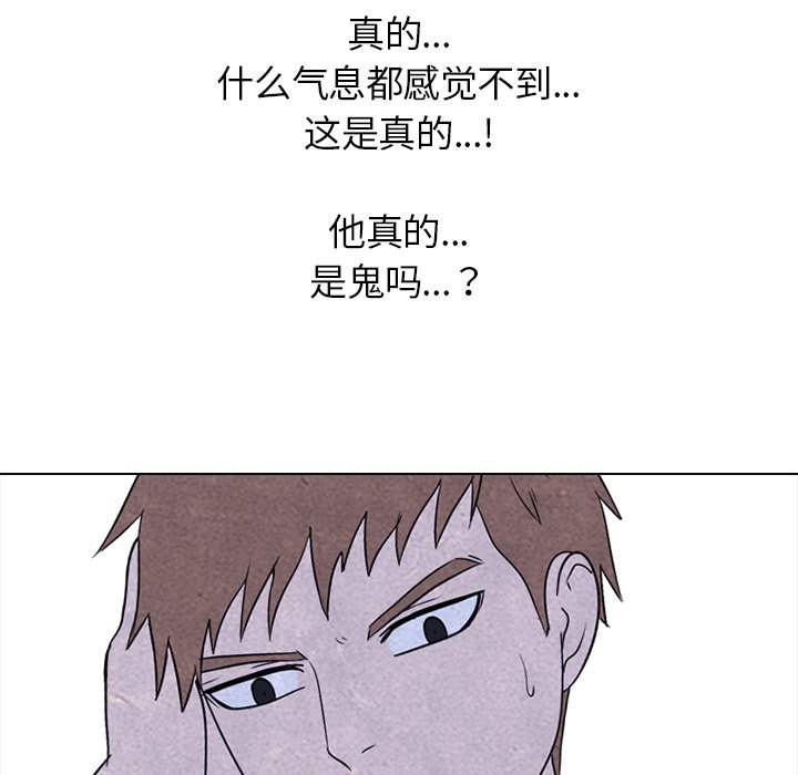 第138话 第 112 页