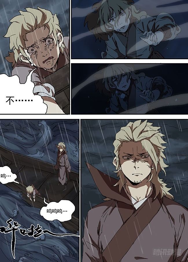 第十四回·木船 第 10 页
