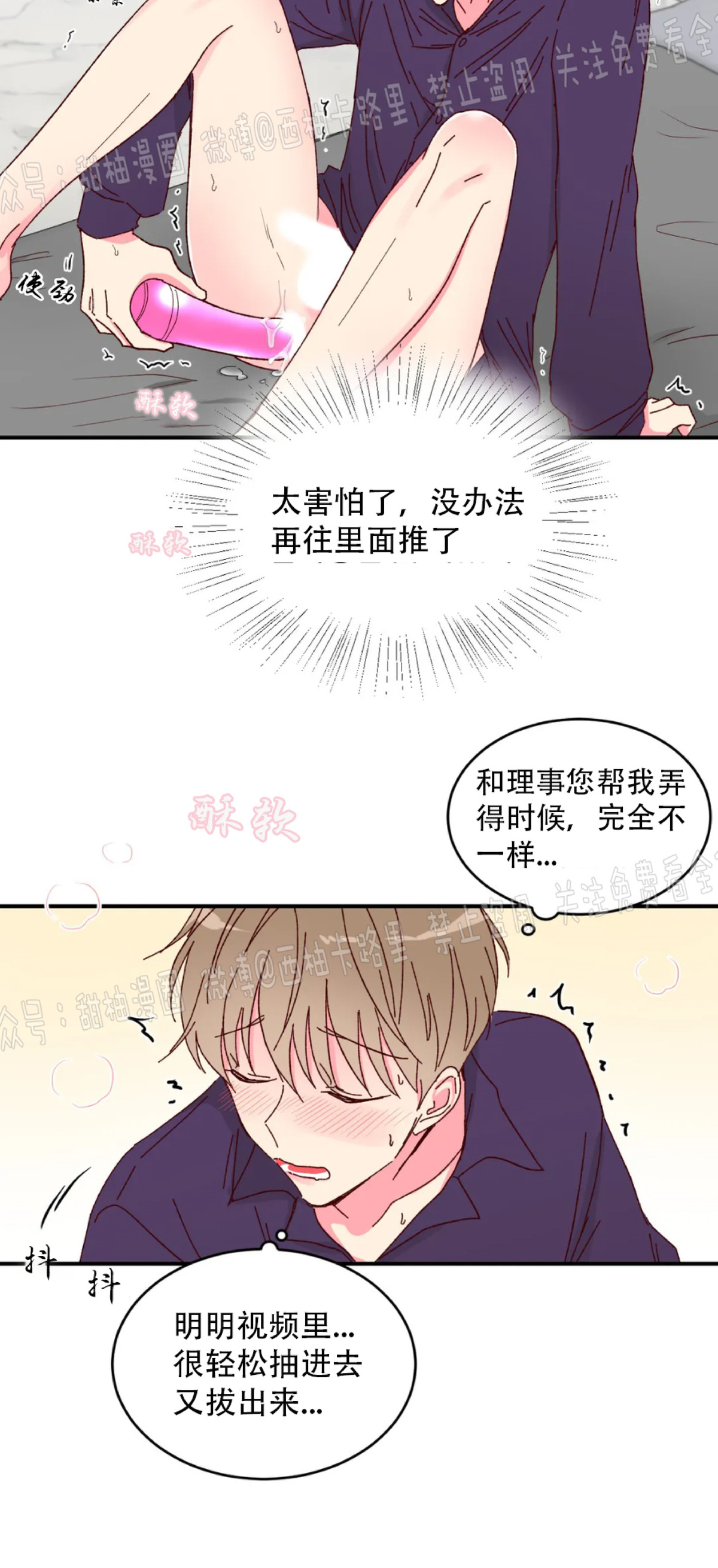第13话 第 11 页