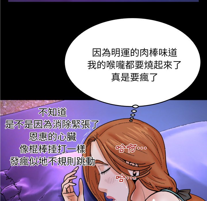 第12话 第 102 页