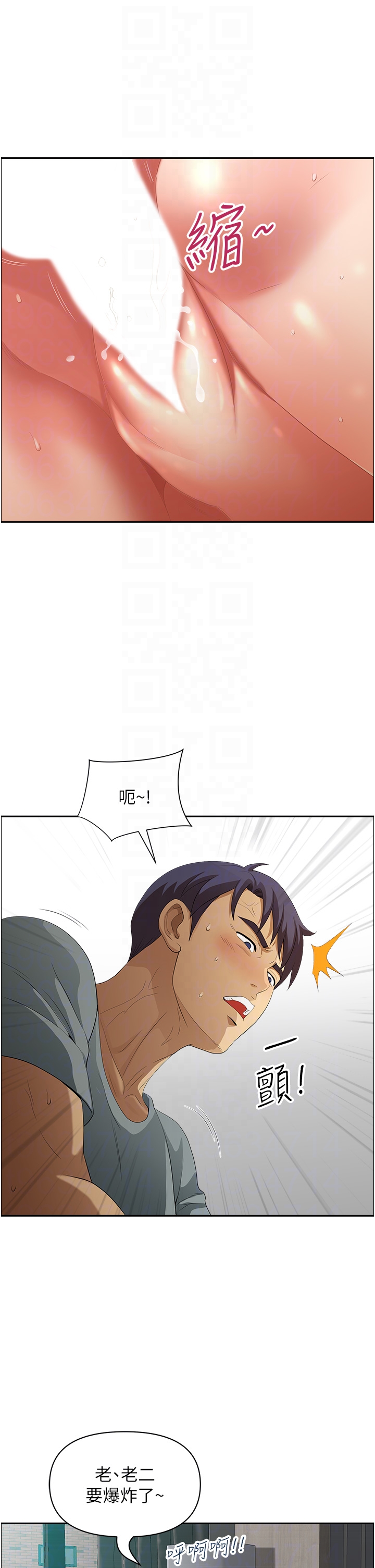 第38话 - 看到妳我就失去理智 第 26 页