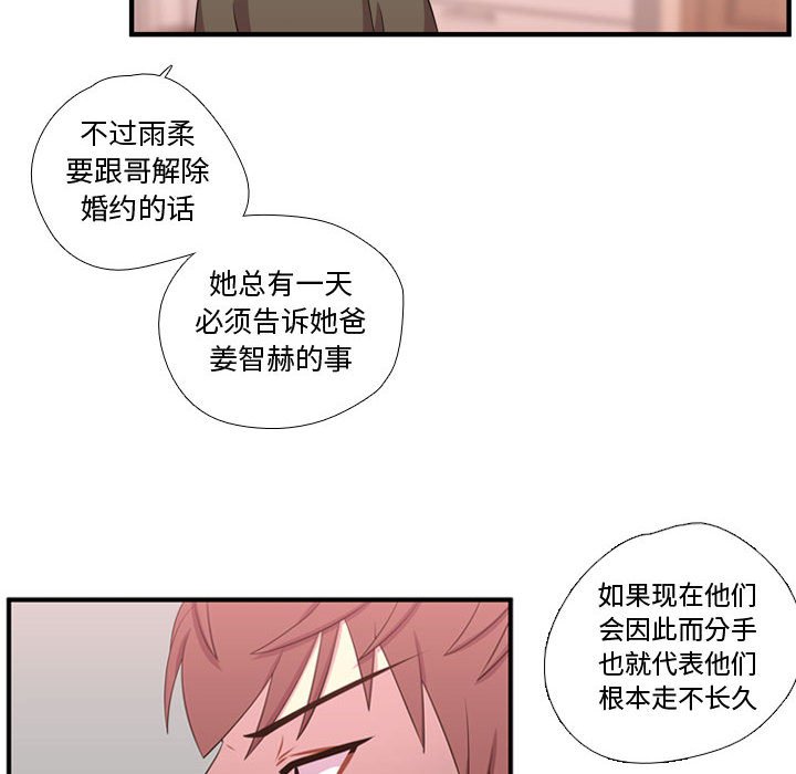 第54话 第 25 页