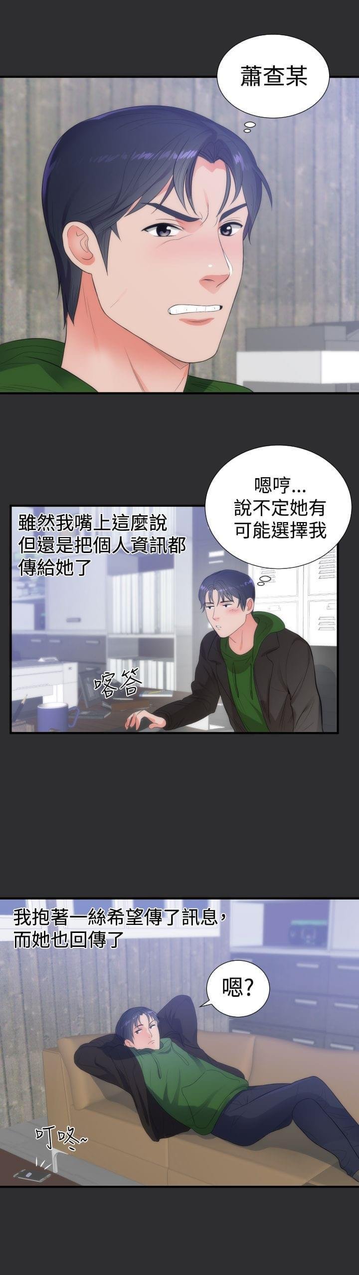 第5话 第 10 页