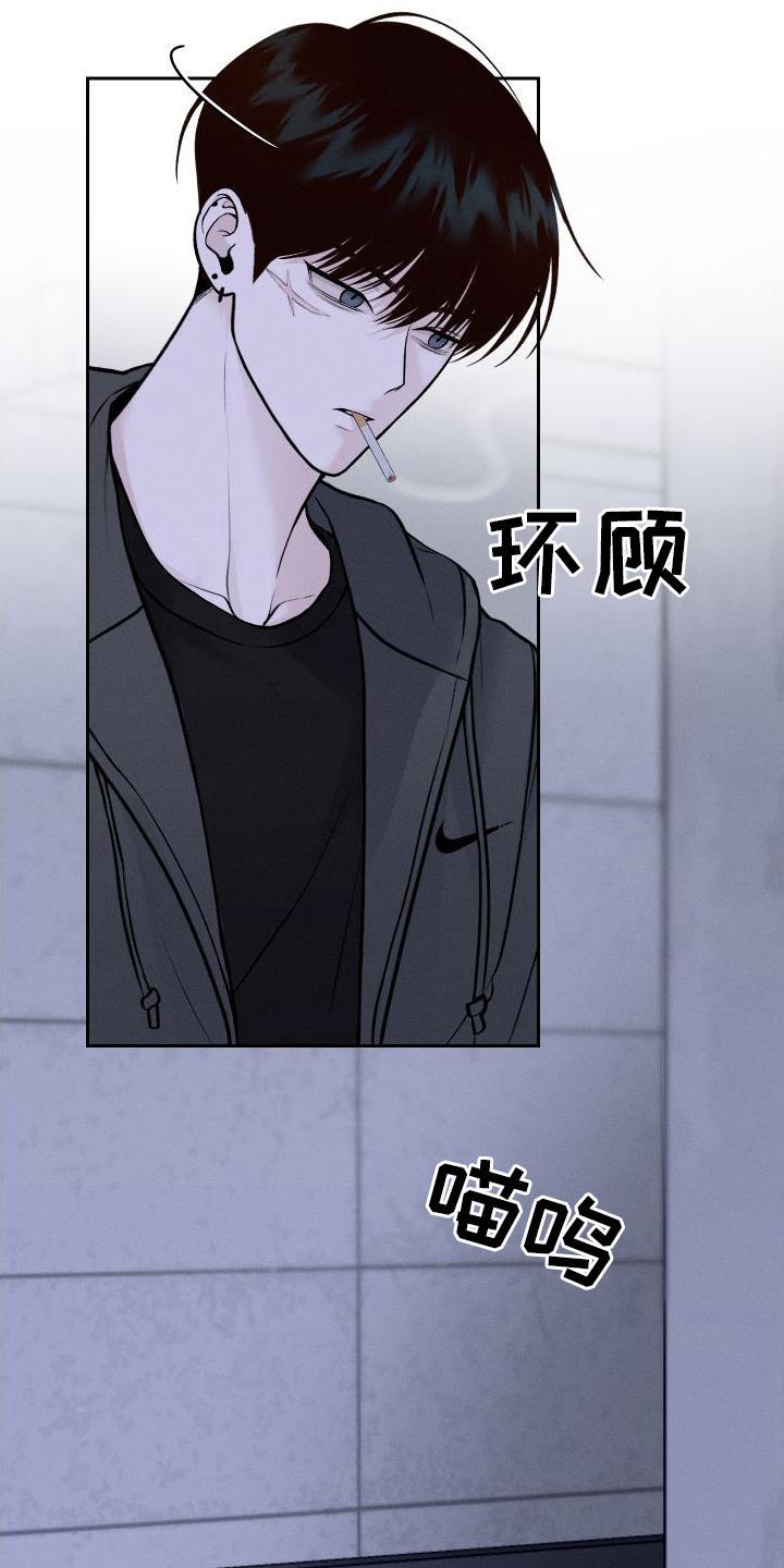 第8话 胡思乱想 第 7 页