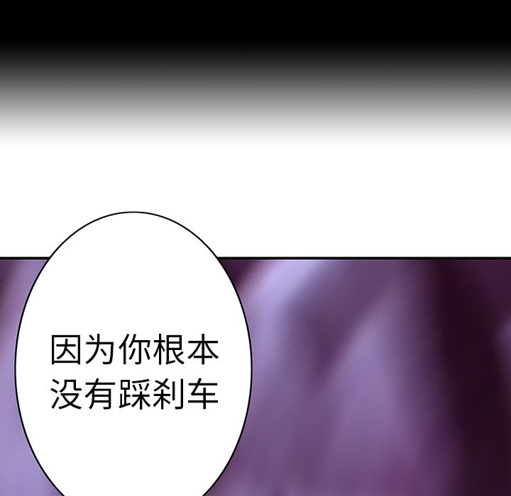 第12话 第 100 页