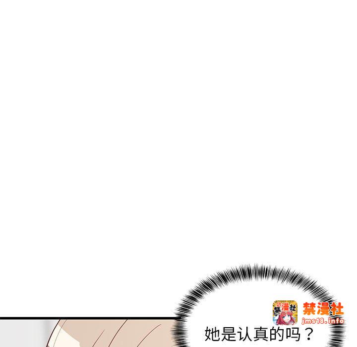 第23话 第 103 页