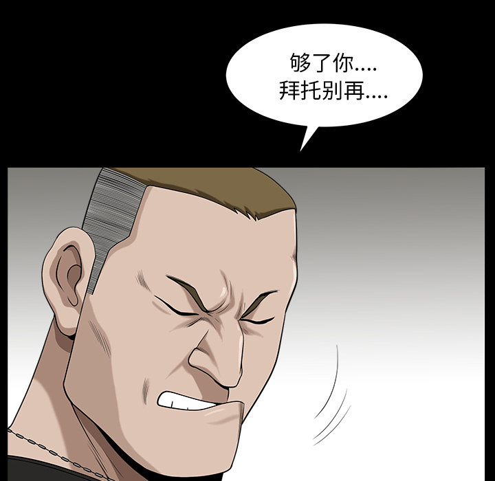 第19话 第 41 页