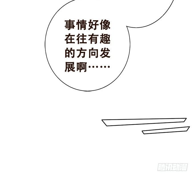 王子的赏赐 第 28 页