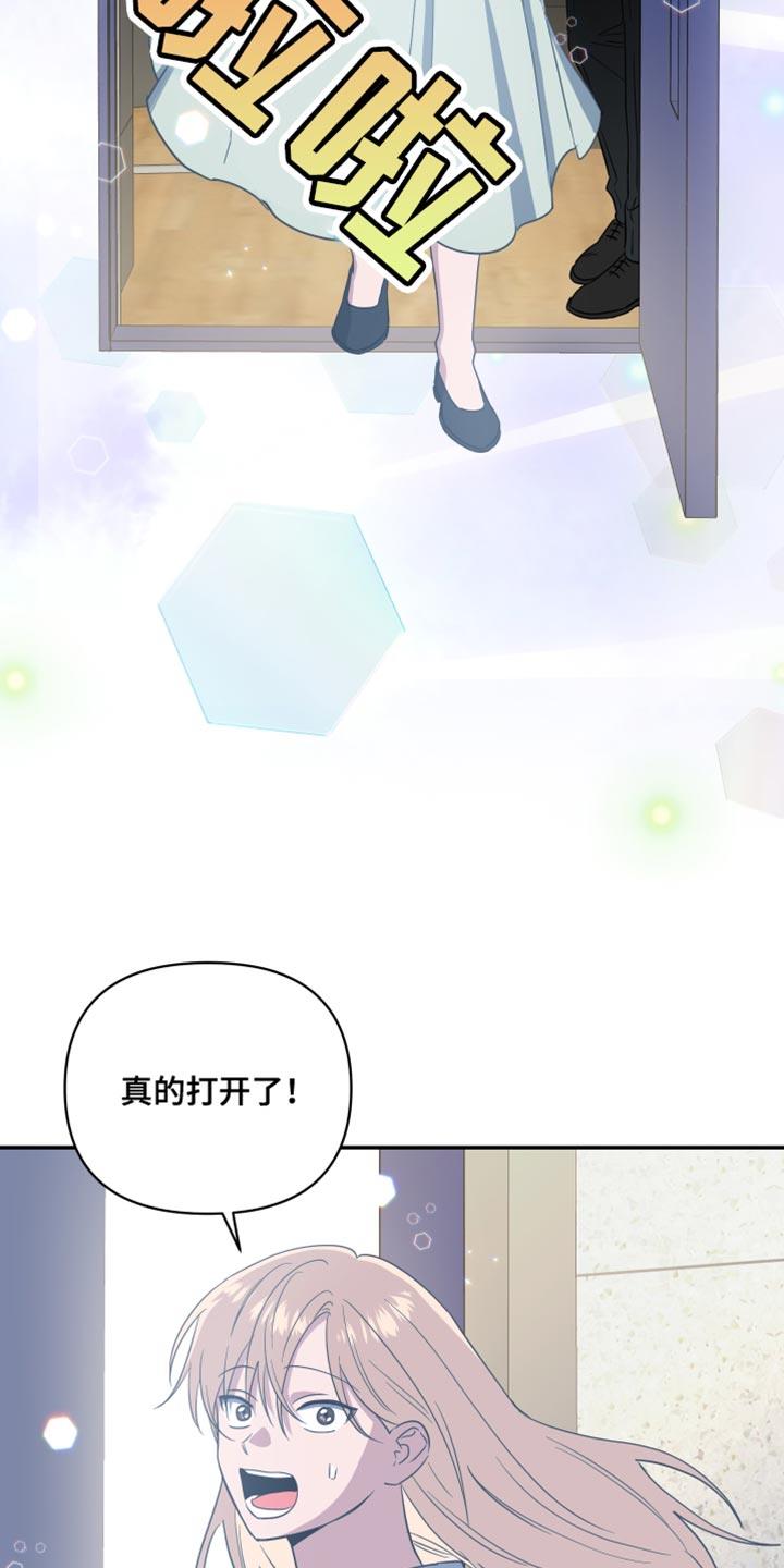 第22话 我送你回去 第 4 页