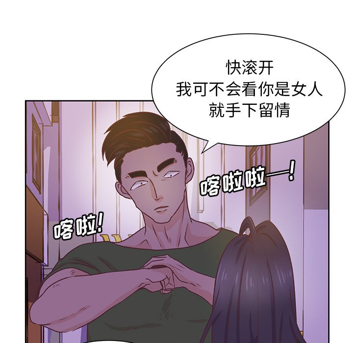第39话 第 56 页
