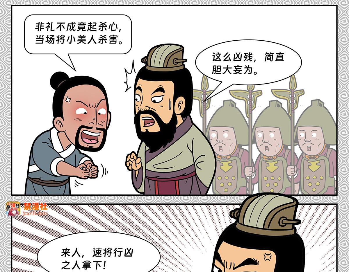 封神四格姜子牙篇 第 95 页