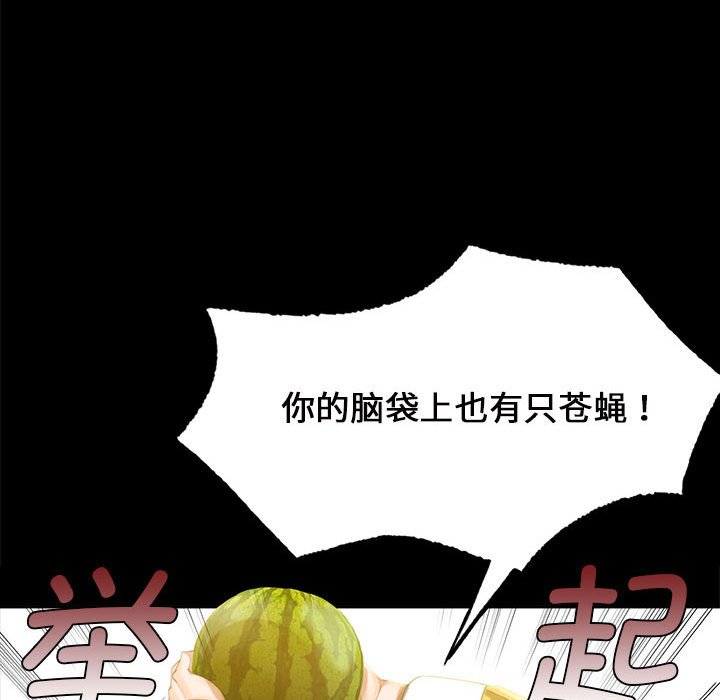 第7话 第 46 页