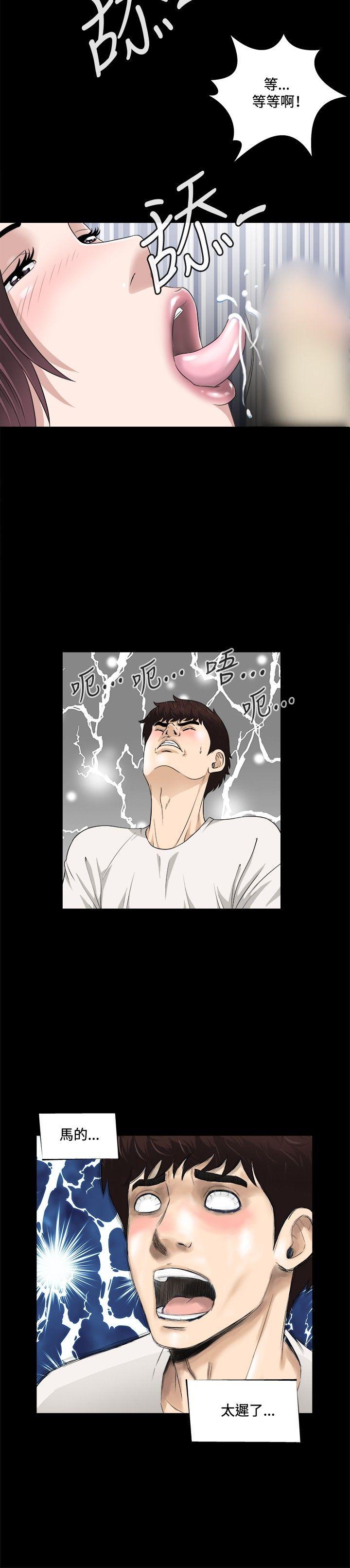 第6话 第 11 页