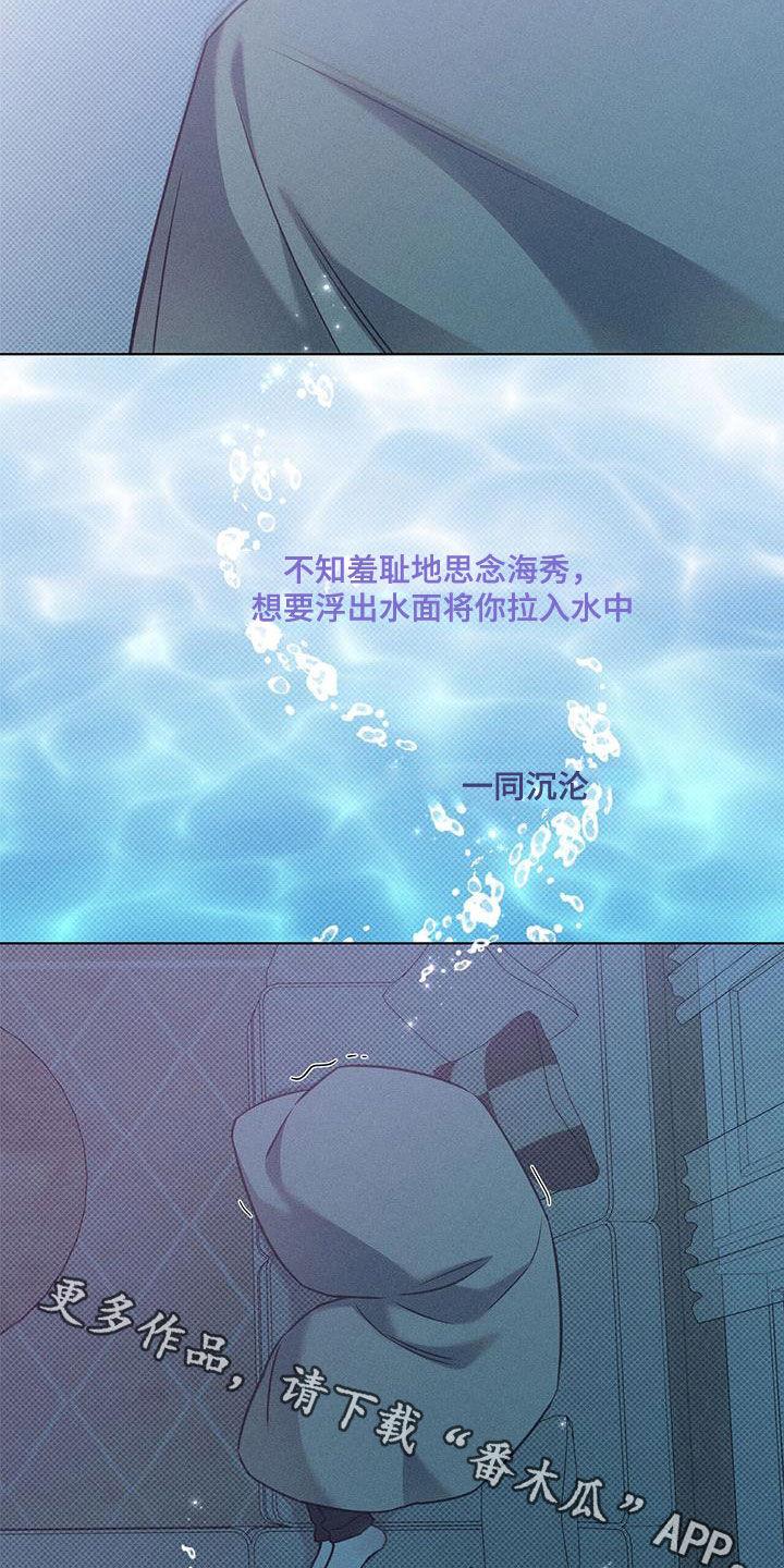 第62话 思念无法结束 第 16 页