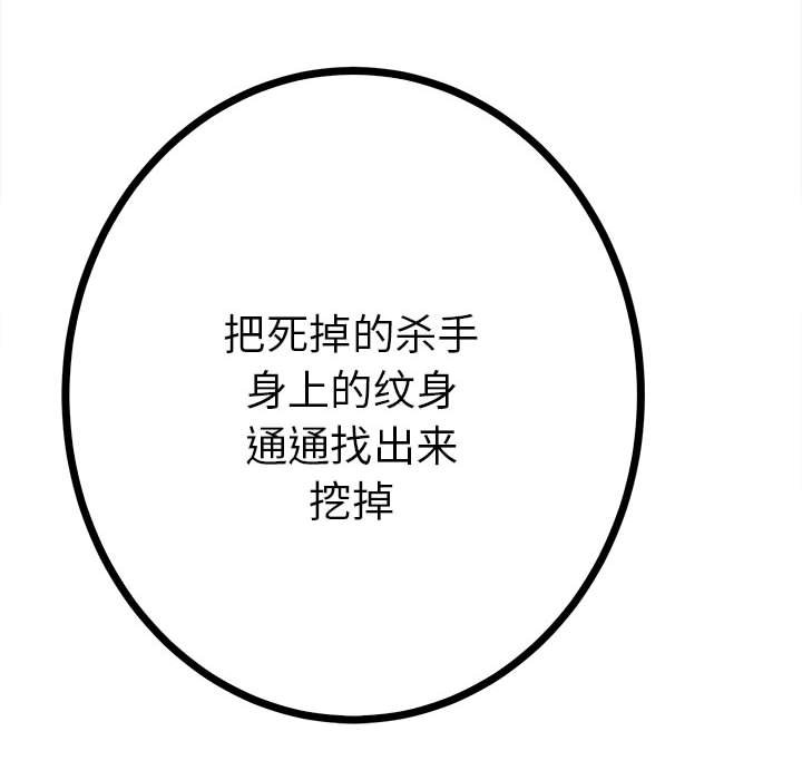 第11话 第 114 页