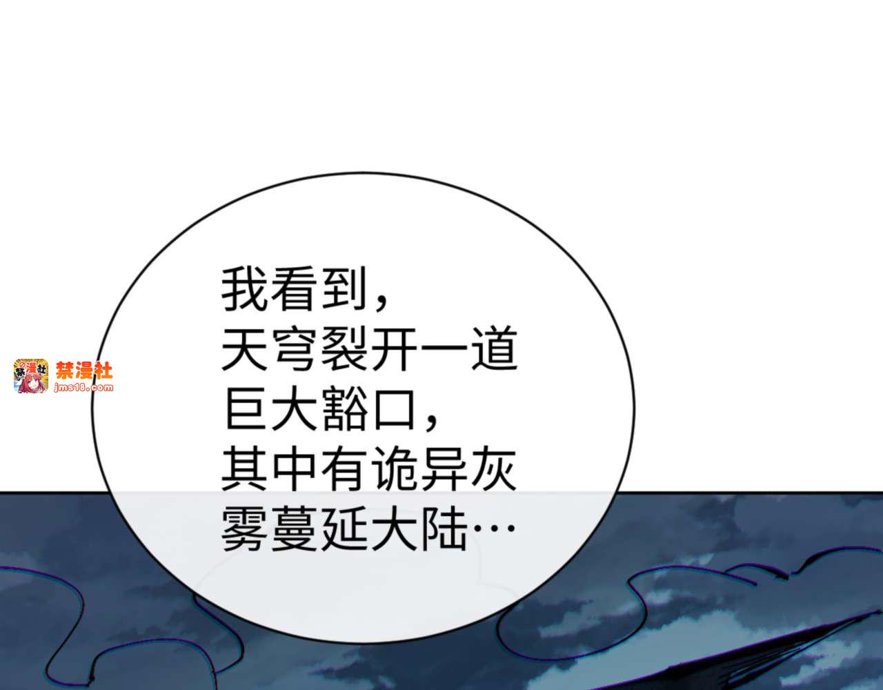 第106话 新年快乐！ 第 35 页