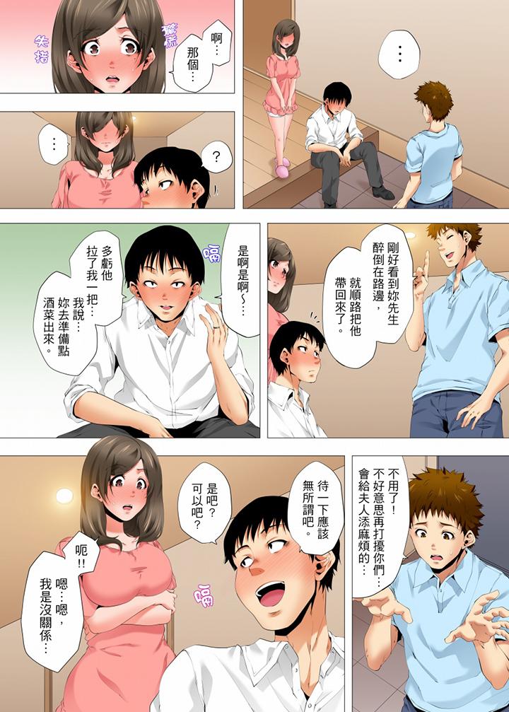 第30话 第 8 页