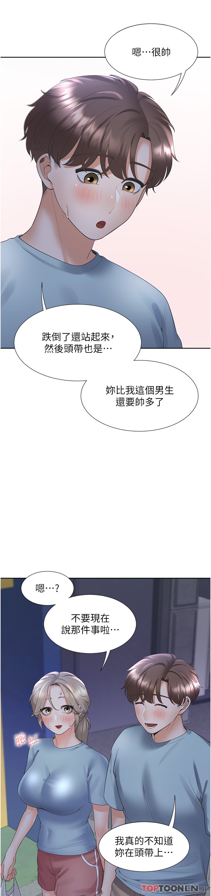 第55话 - 窄巷间唾液交换 第 44 页