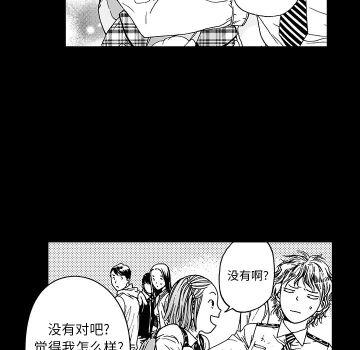 第11话 第 51 页