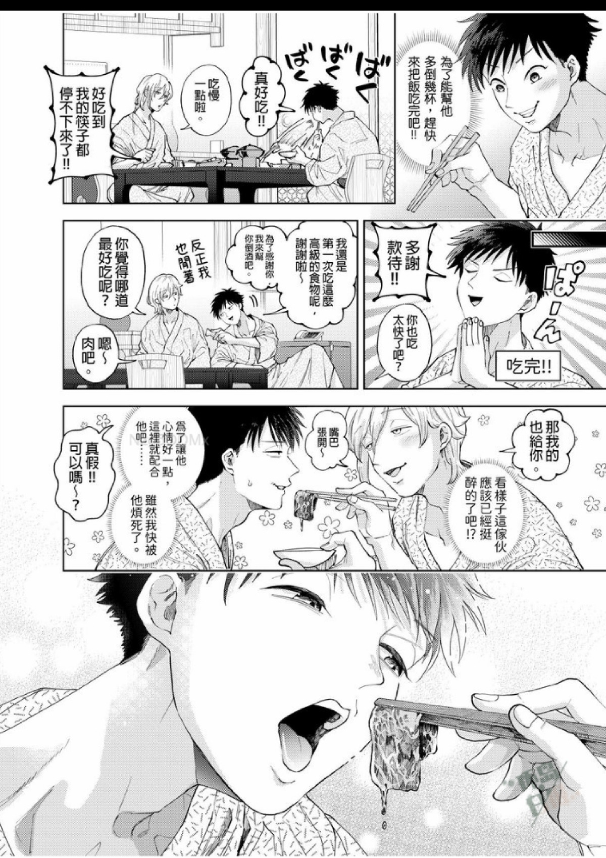 第9话 第 21 页