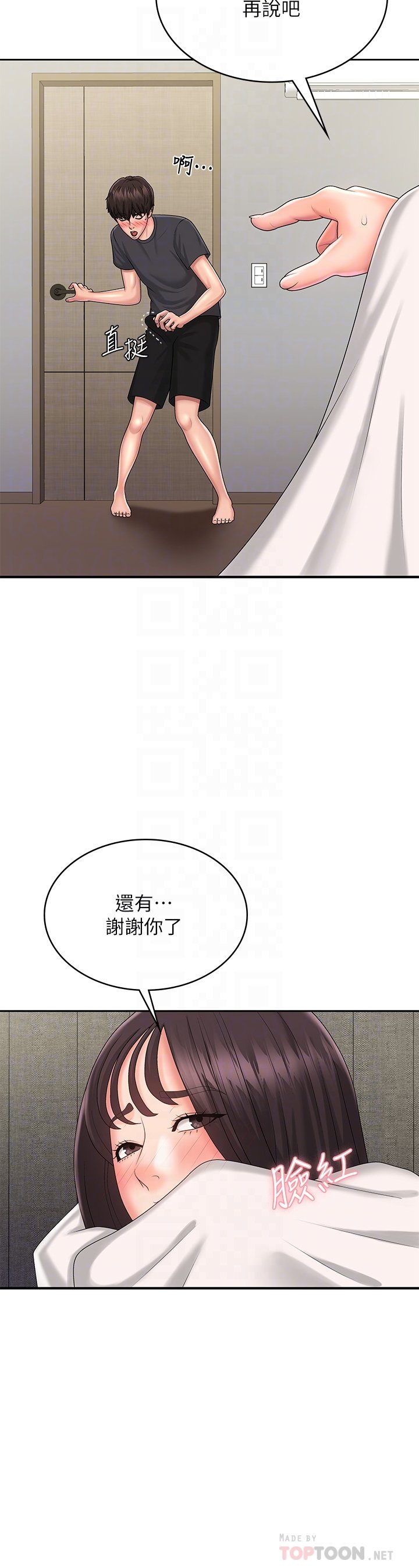 第36话 - 坦诚相见的青春肉体 第 18 页