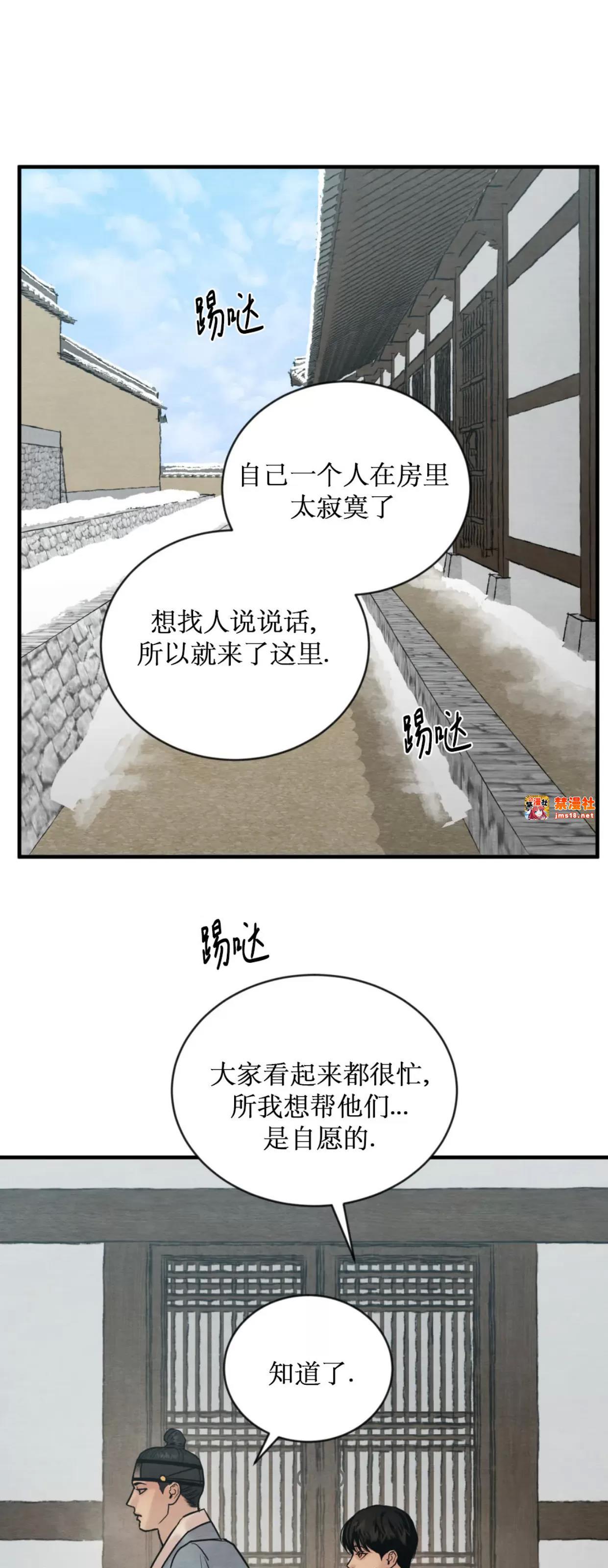 第104话 第 17 页