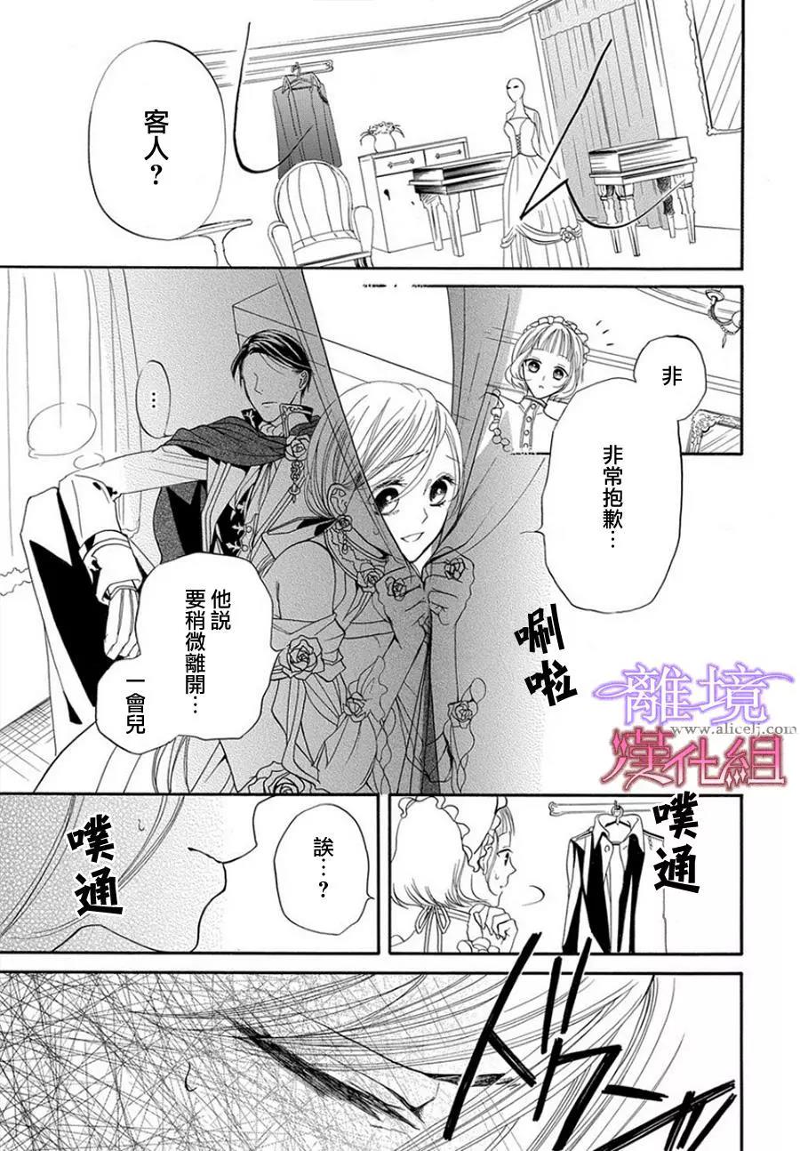 短篇07 第 12 页