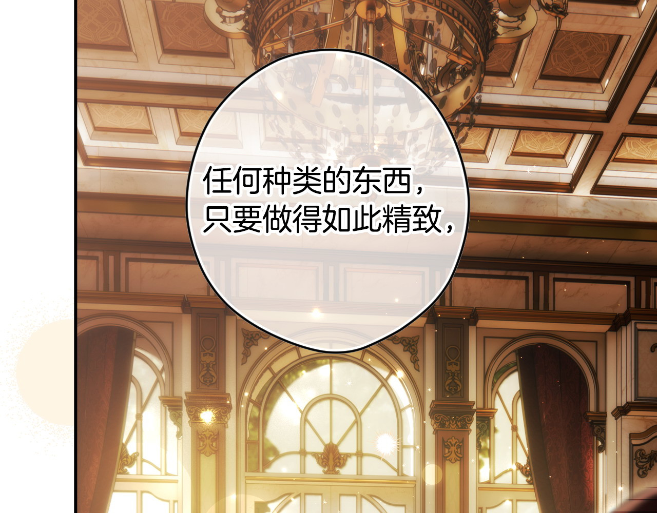 第108话 抛砖引玉 第 100 页