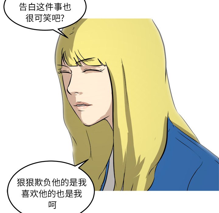 第32话 第 68 页