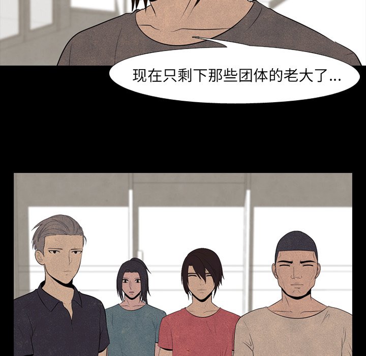 第53话 第 19 页