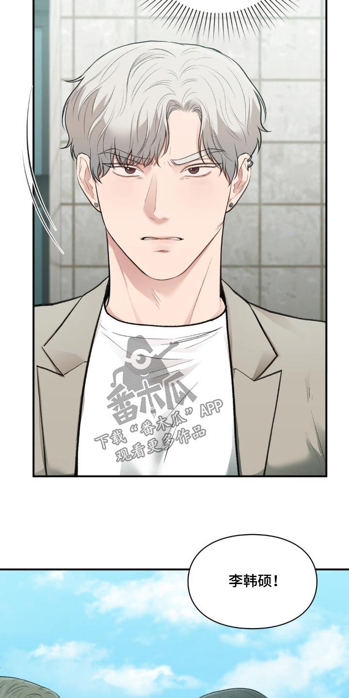 第66话 出院 第 16 页