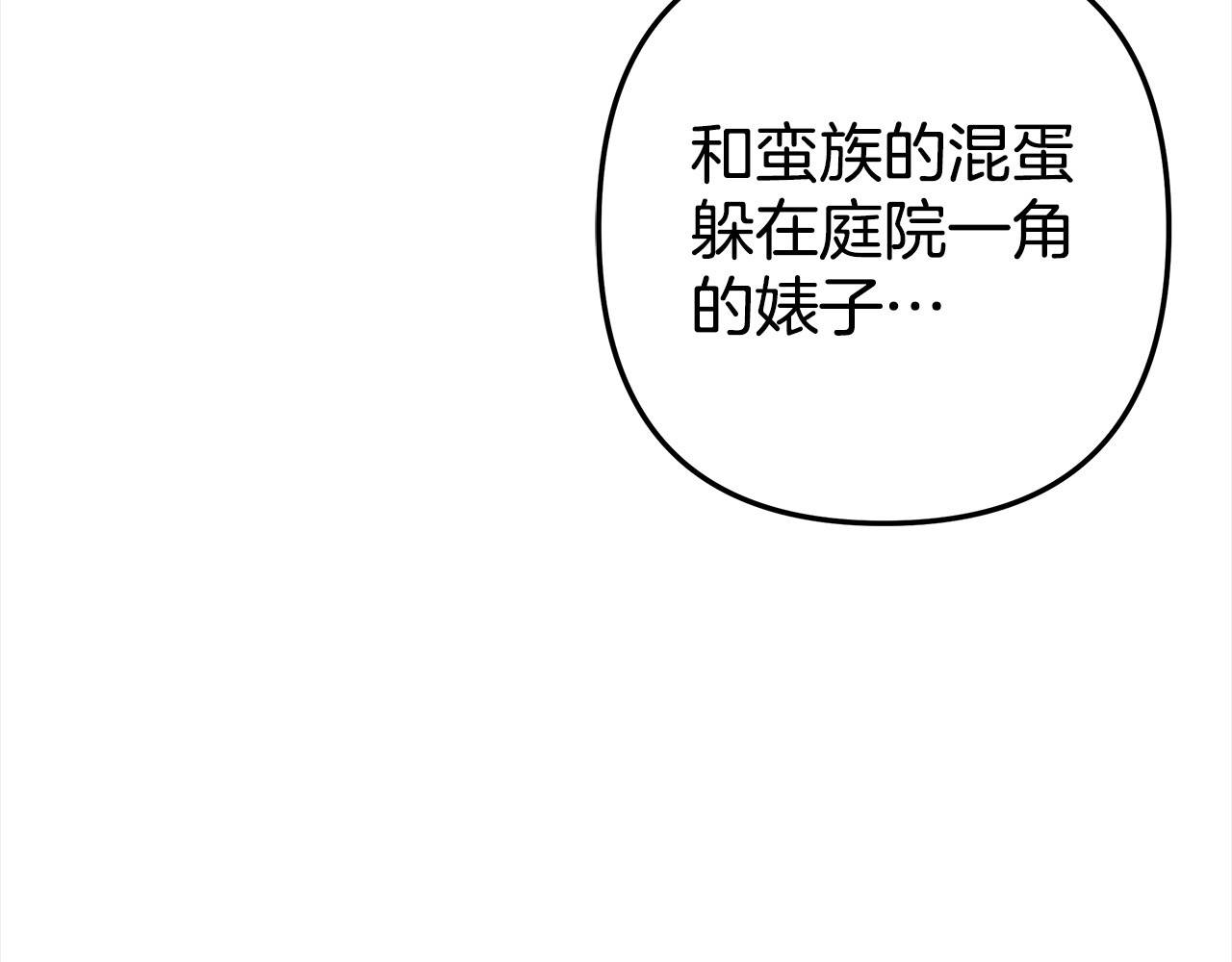 第12话 你的睡衣真可爱 第 14 页