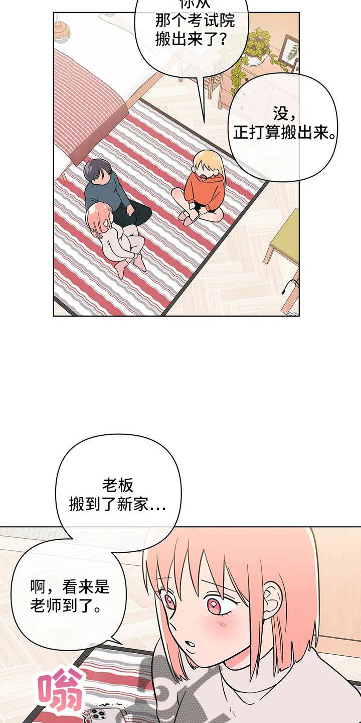 第110话 难道两个都爱 第 12 页