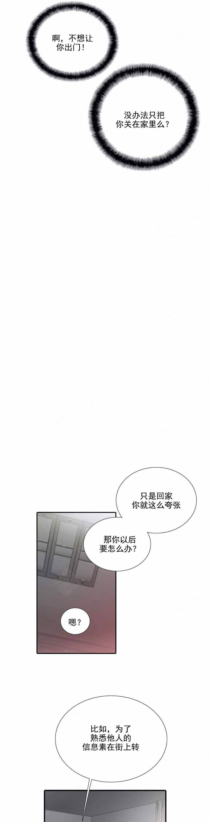 第76话 第76话 第 11 页