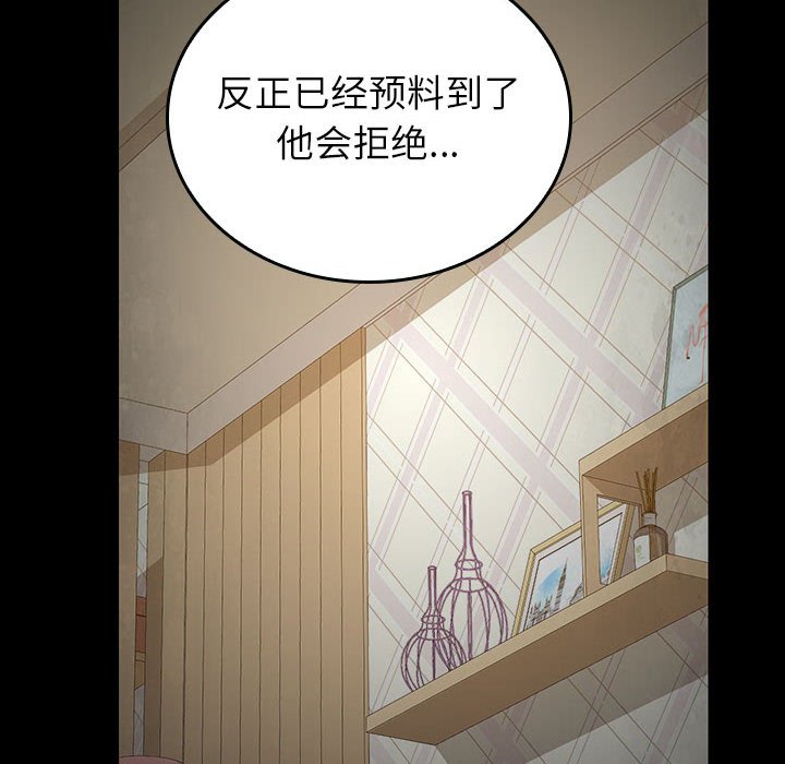 第3话 第 107 页