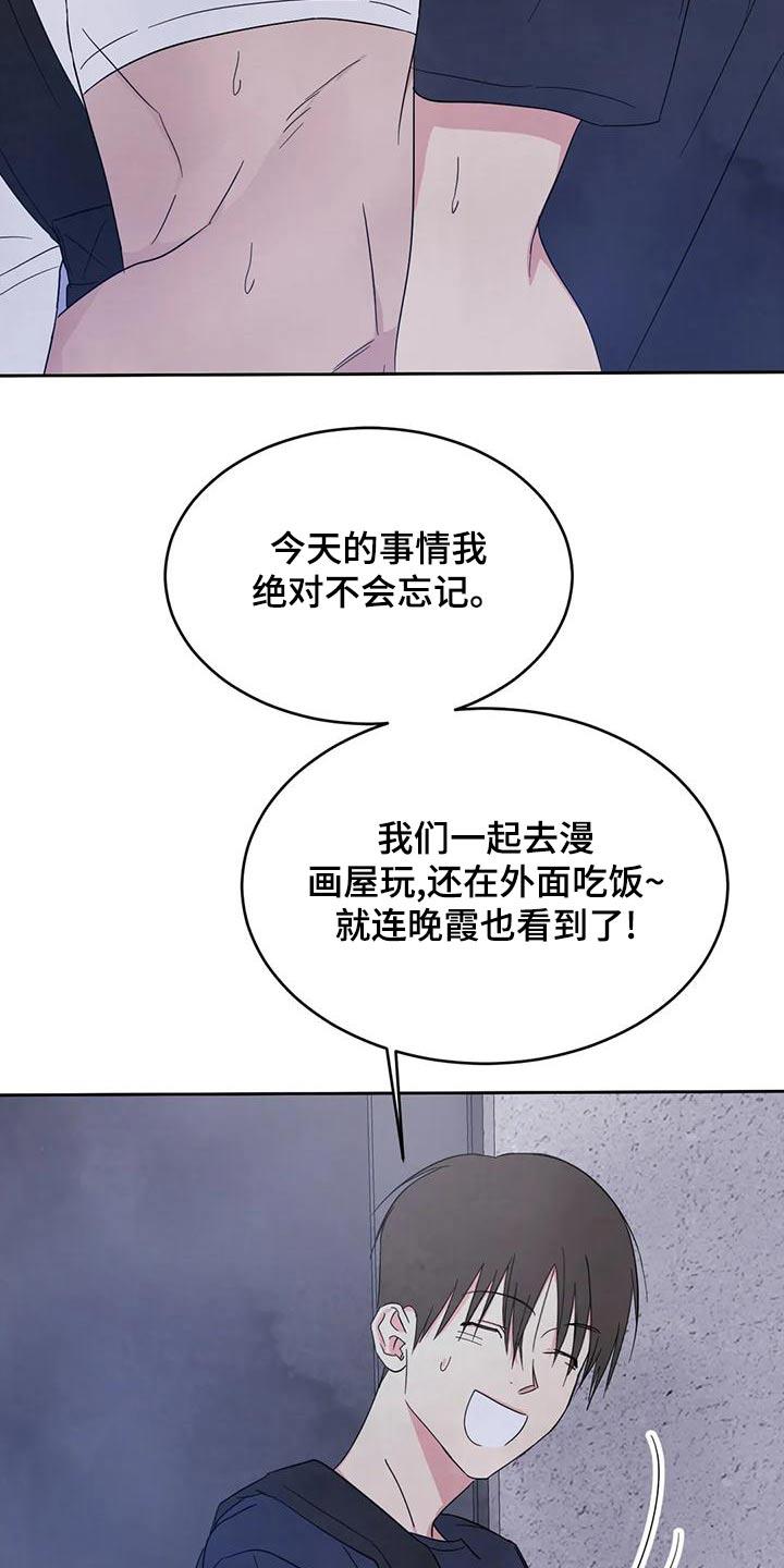 第120话 【第二季】明显 第 9 页