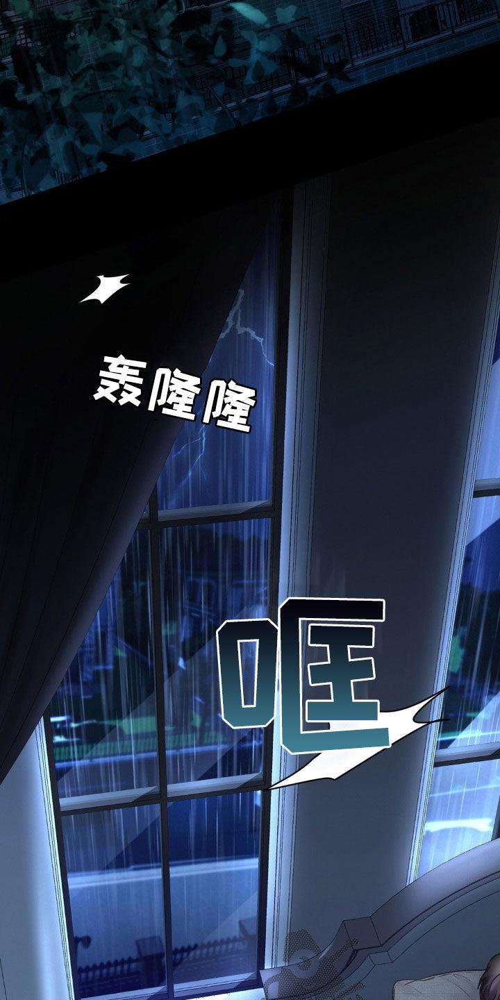 第64话 目的 第 15 页