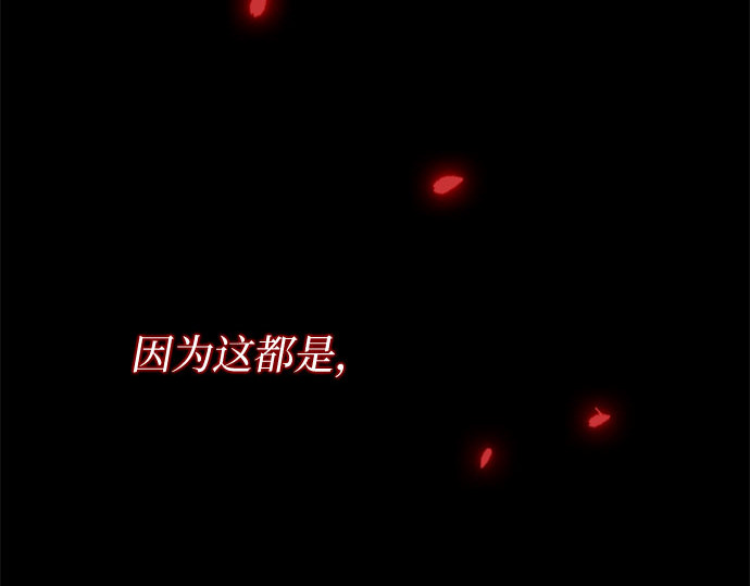 第13话 背叛的时机 第 68 页