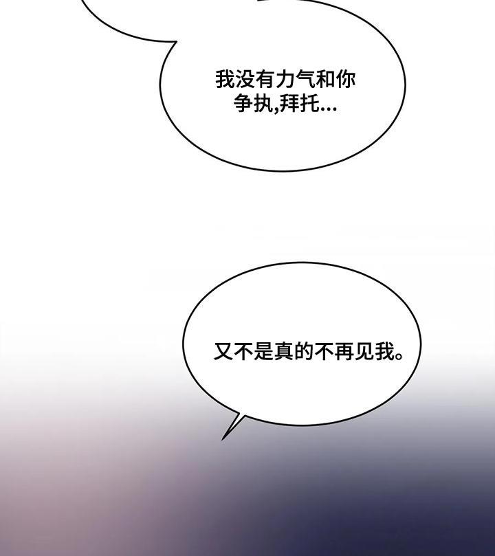 第18话 懂事点 第 17 页