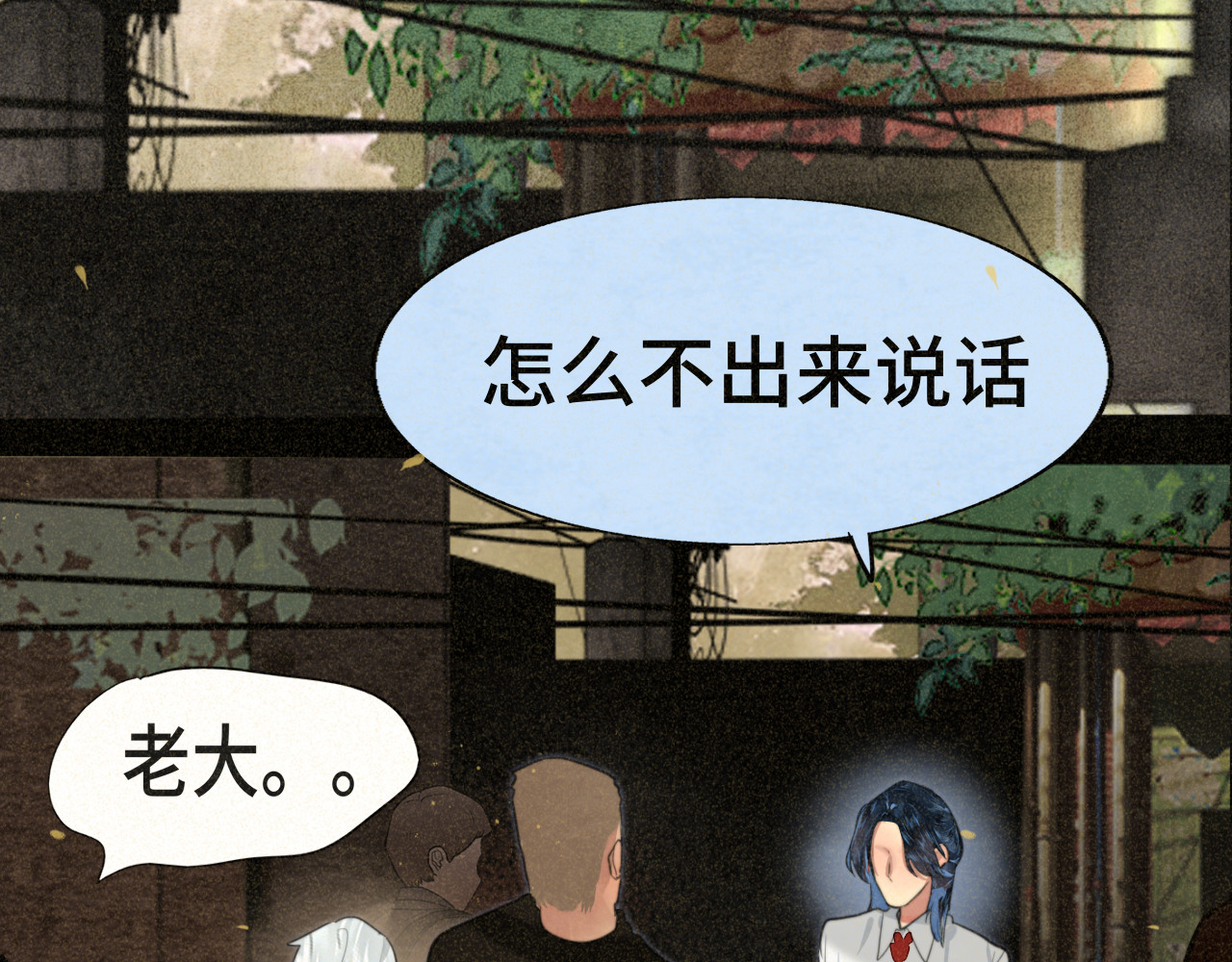 第87浪子回头金不换？ 第 67 页