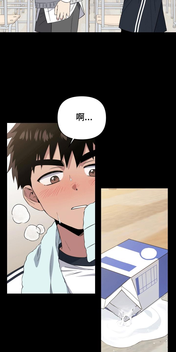 第15话 暗处的心思 第 3 页