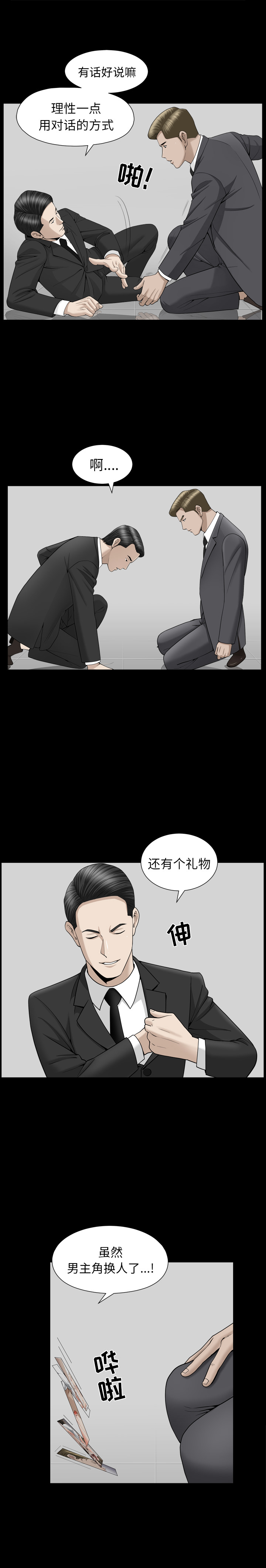 第10话 第 19 页