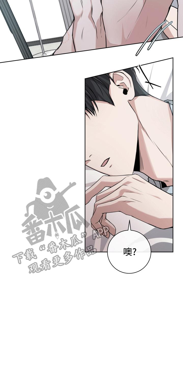 第8话 最后一天 第 7 页