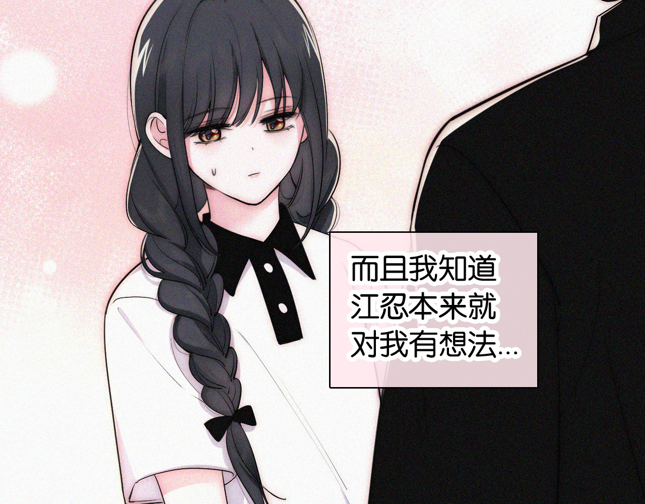 第85话 钢琴 第 46 页